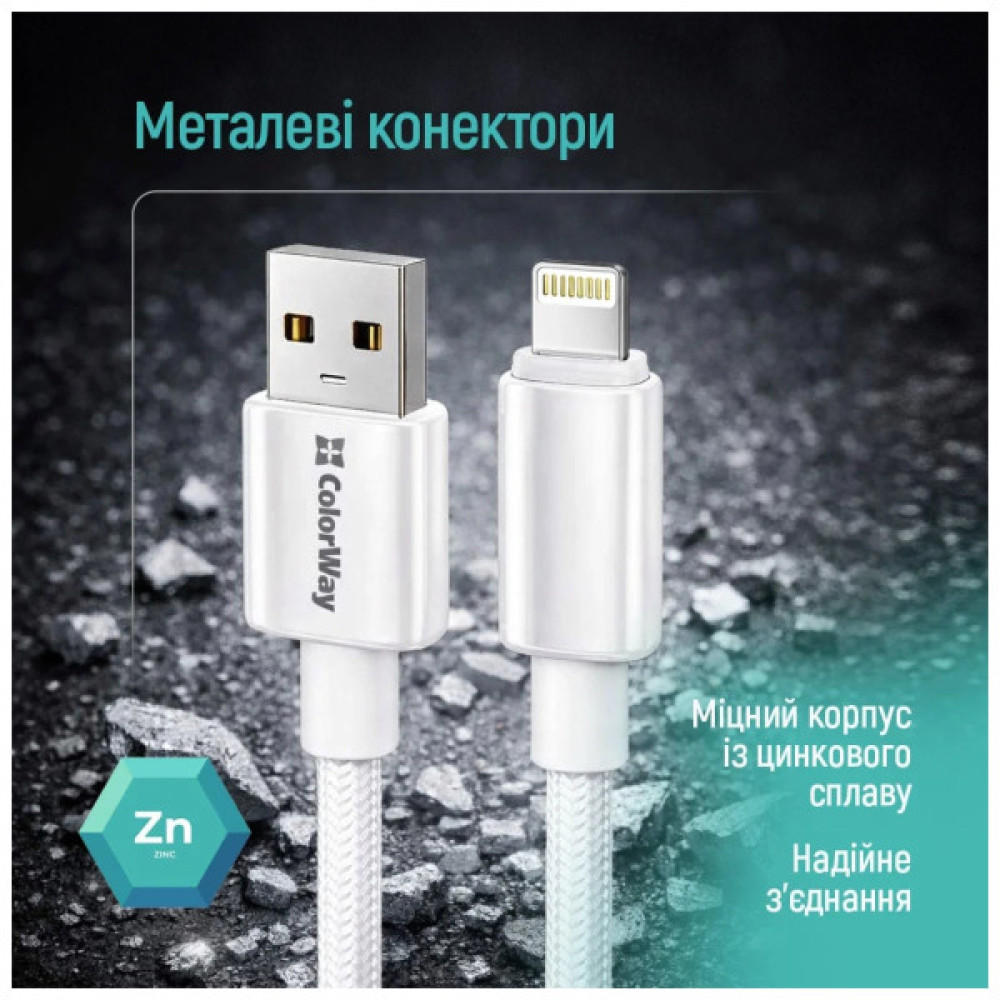 Дата кабель USB 2.0 AM to Lightning 2.0m 3A zinc alloy braided white ColorWay (CW-CBUL099-WT)