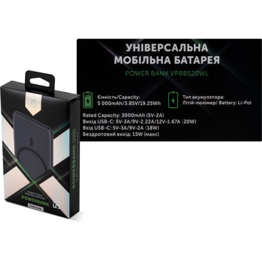 Батарея універсальна Vinga 5000 mAh 20W/15W Wireless (VPBB520WL)