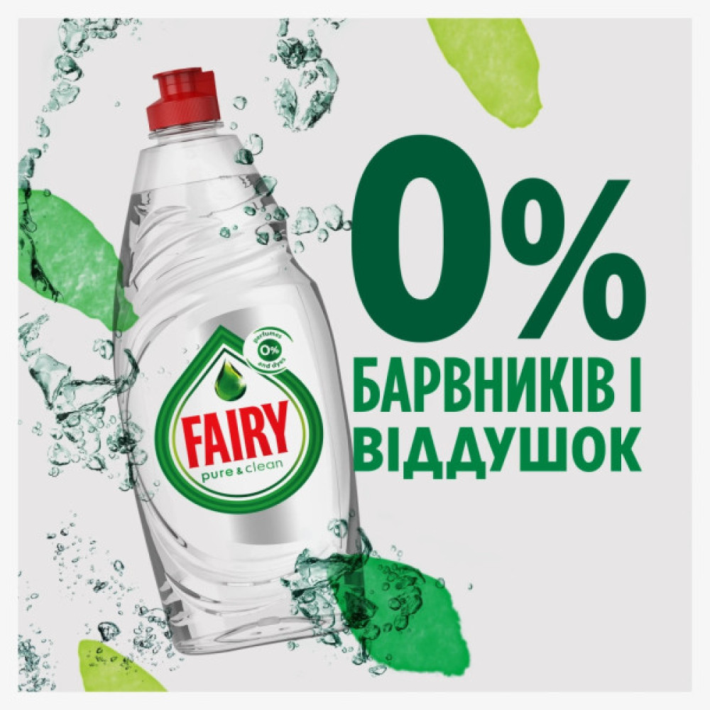 Засіб для ручного миття посуду Fairy Pure & Clean 450 мл (8001090837424)