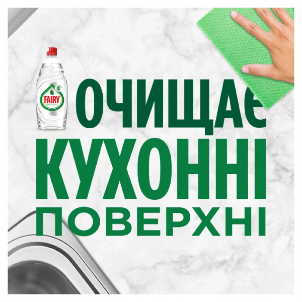 Засіб для ручного миття посуду Fairy Pure & Clean 450 мл (8001090837424)