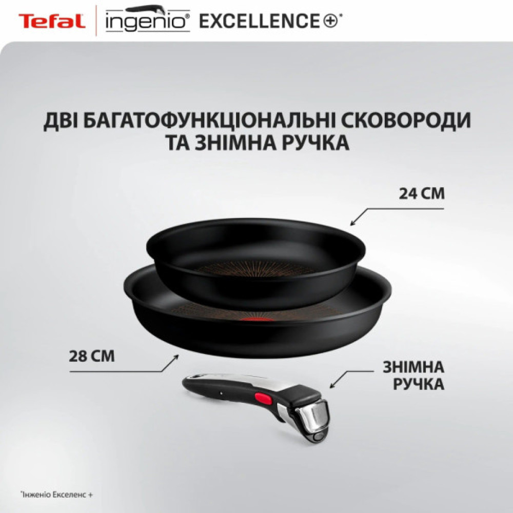 Набір посуду Tefal Ingenio Excellence+, 3 предмети, чорний (P0009553)