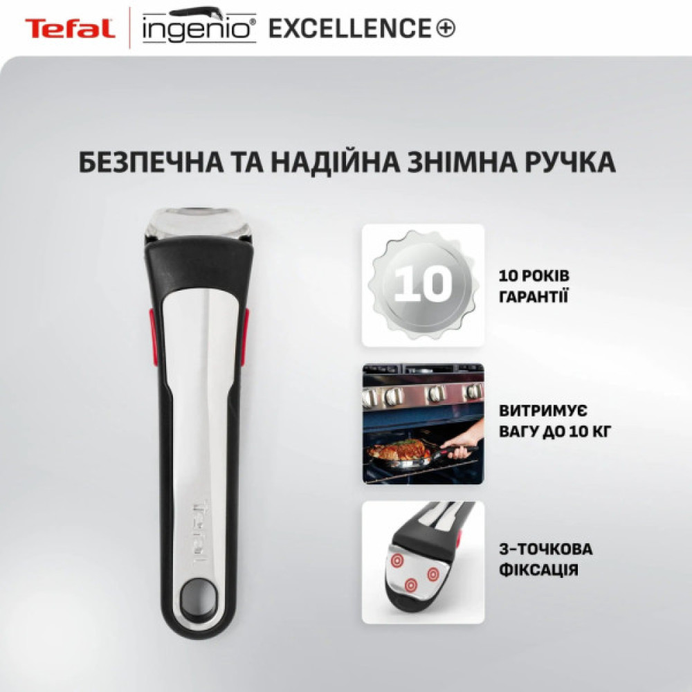 Набір посуду Tefal Ingenio Excellence+, 3 предмети, чорний (P0009553)