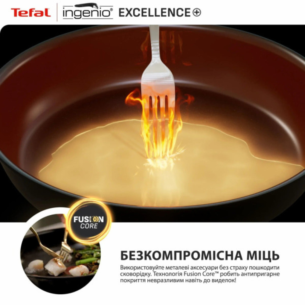 Набір посуду Tefal Ingenio Excellence+, 3 предмети, чорний (P0009553)