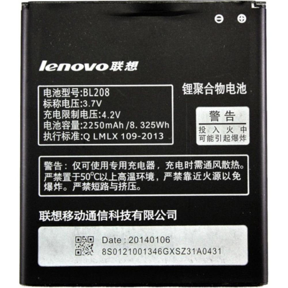 Акумуляторна батарея PowerPlant Lenovo S920 (BL208) (DV00DV6235)