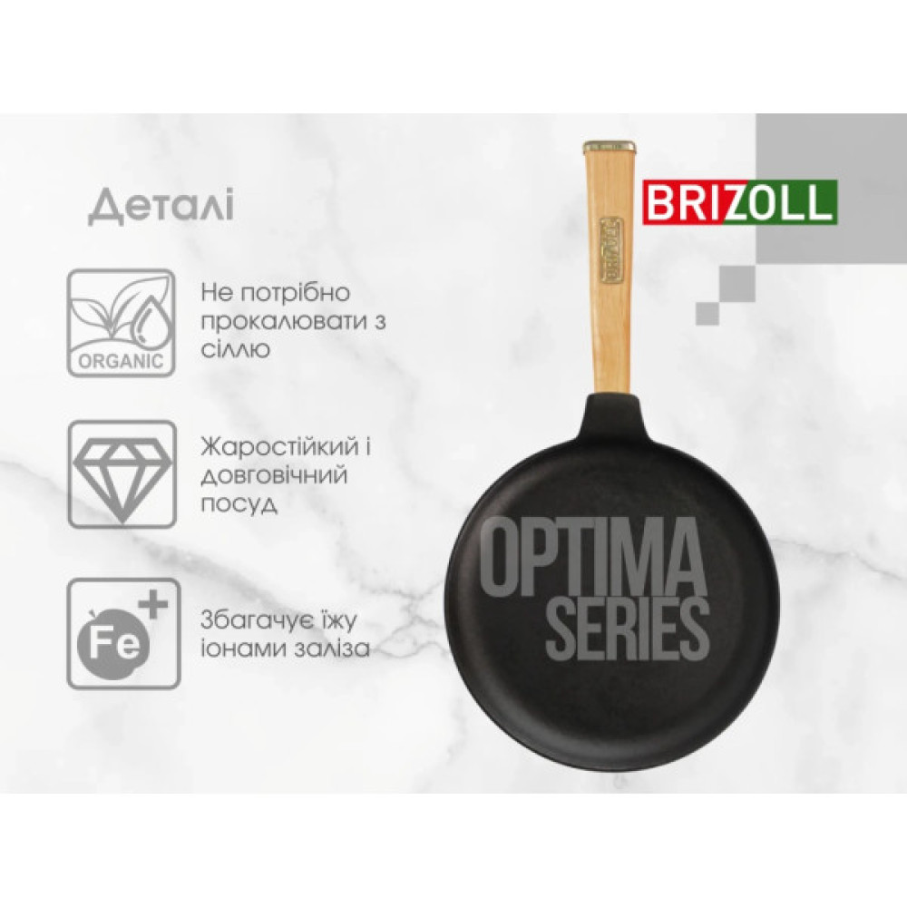Сковорода Brizoll Optima чавунна з ручкою для млинців 220х15 мм (O2215-P)