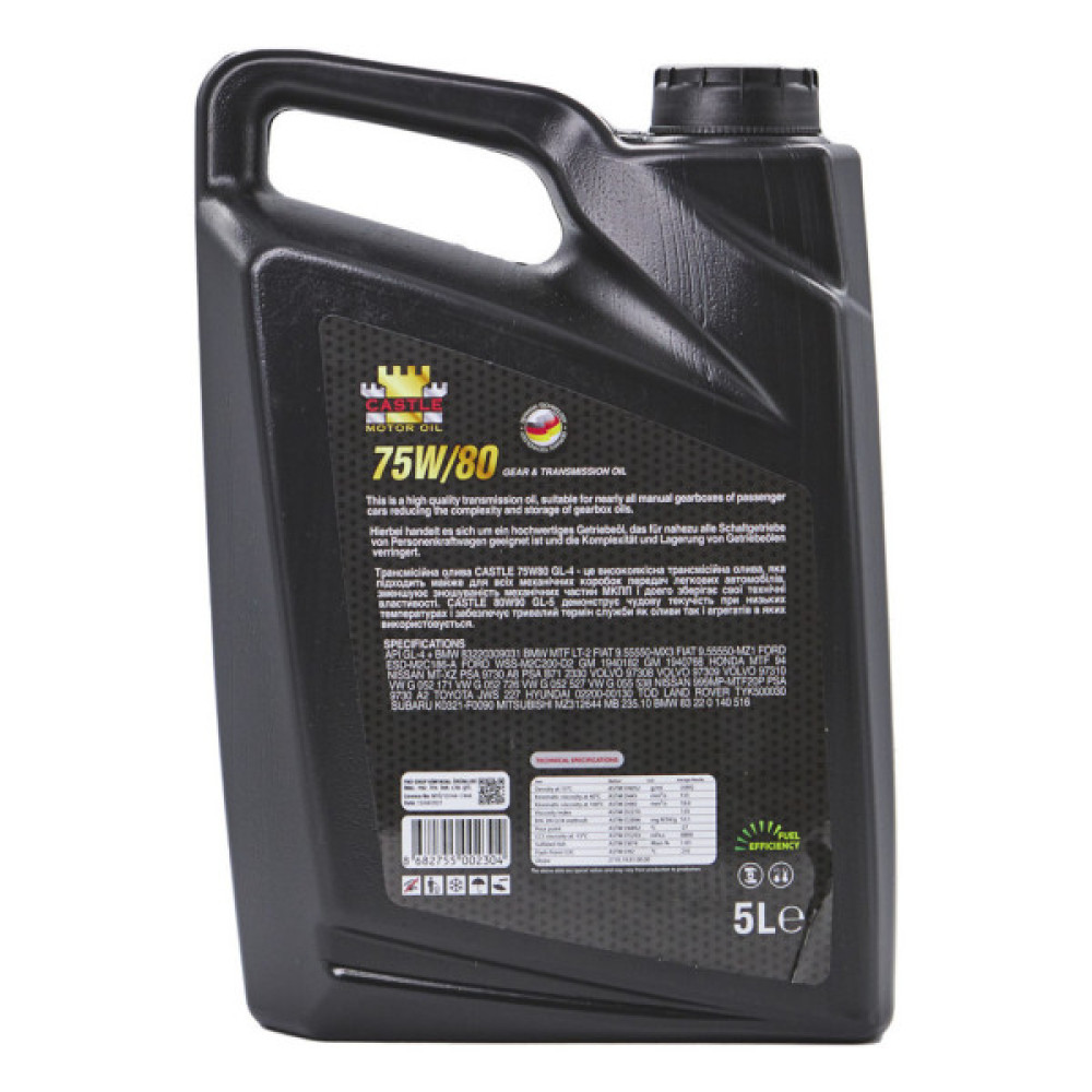 Трансмісійна олива CASTLE MOTOR OILS 75W80 5л