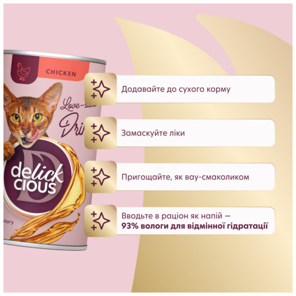 Вологий корм для кішок Delickcious Напій з куркою 140 г (4820269141582)