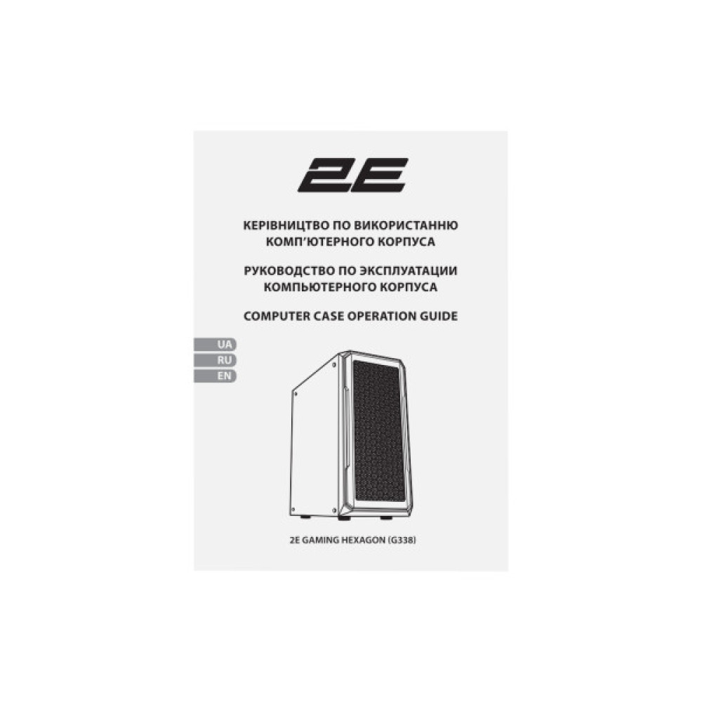 Корпус 2E GAMING Hexagon G338 без БЖ 2xUSB3.0, 1xUSBType-C, 3x120мм ARGB, 1x120мм, VGA 330мм, LCS ready, HUB, TG Side Panel, ATX, чорний