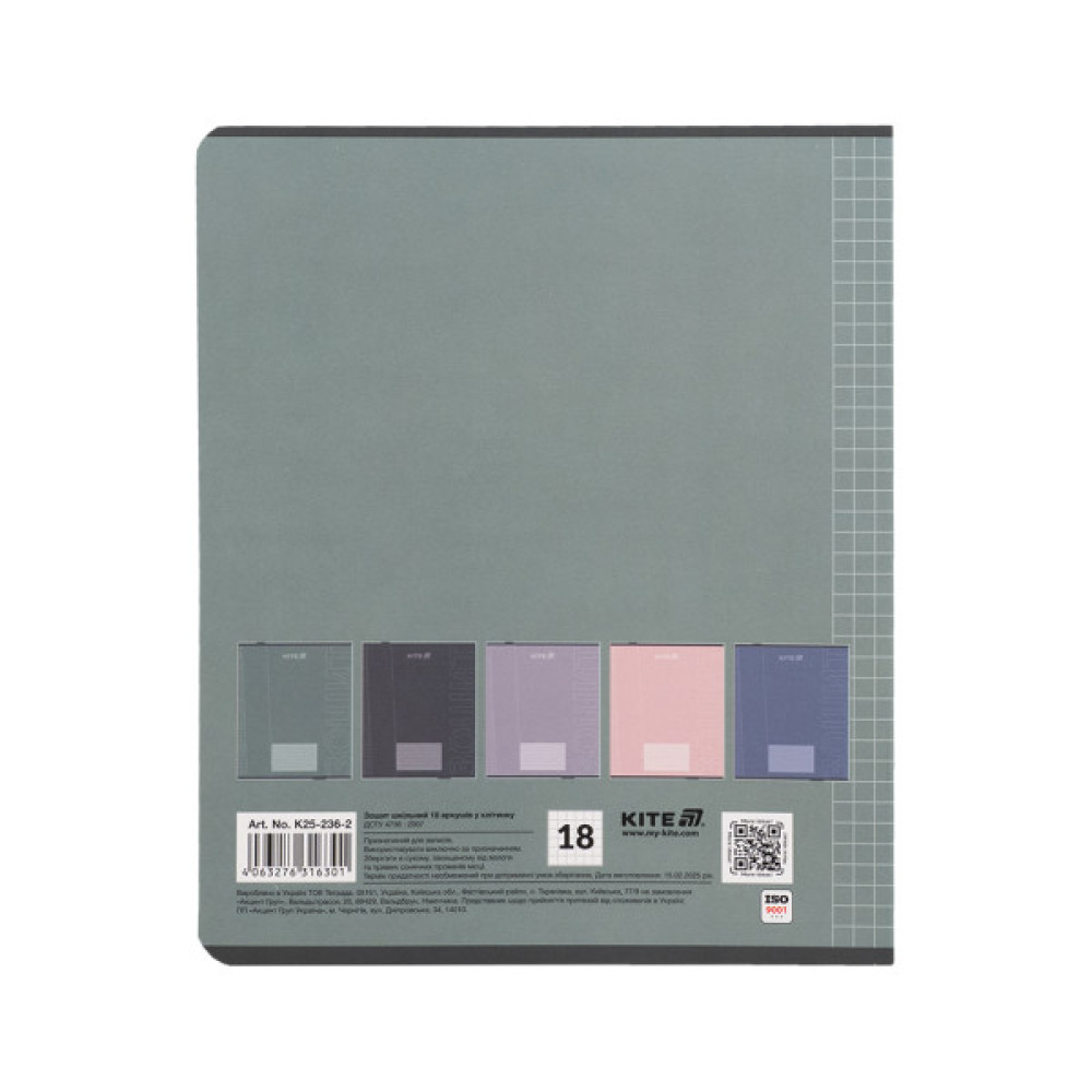 Зошит Kite One color, 18 аркушів, клітинка (K25-236-2)