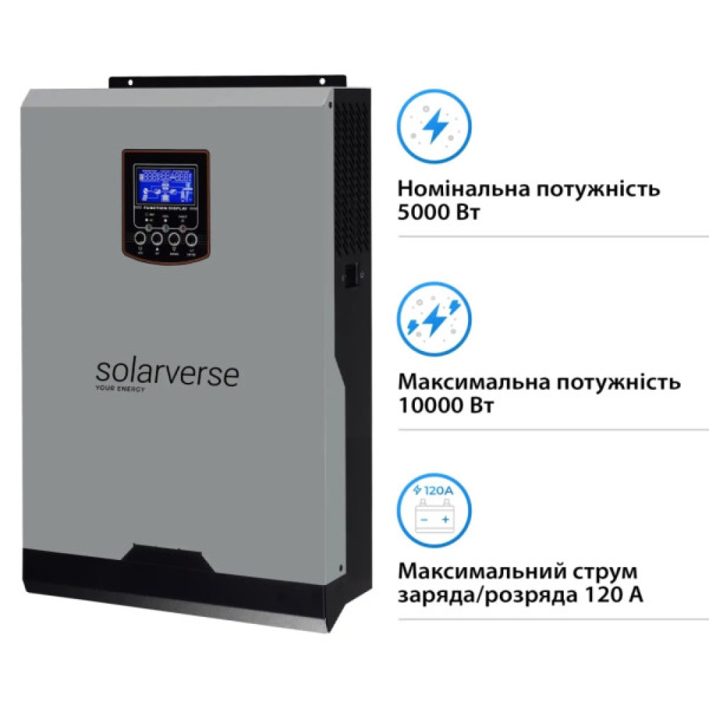 Сонячний інвертор Solarverse SV5048A 5kW (SV5048A)