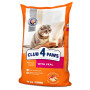 Сухий корм для кішок Club 4 Paws Преміум. З телятиною 14 кг (4820083909207) Сухий корм для кішок Club 4 Paws Преміум. З телятиною 14 кг (4820083909207)