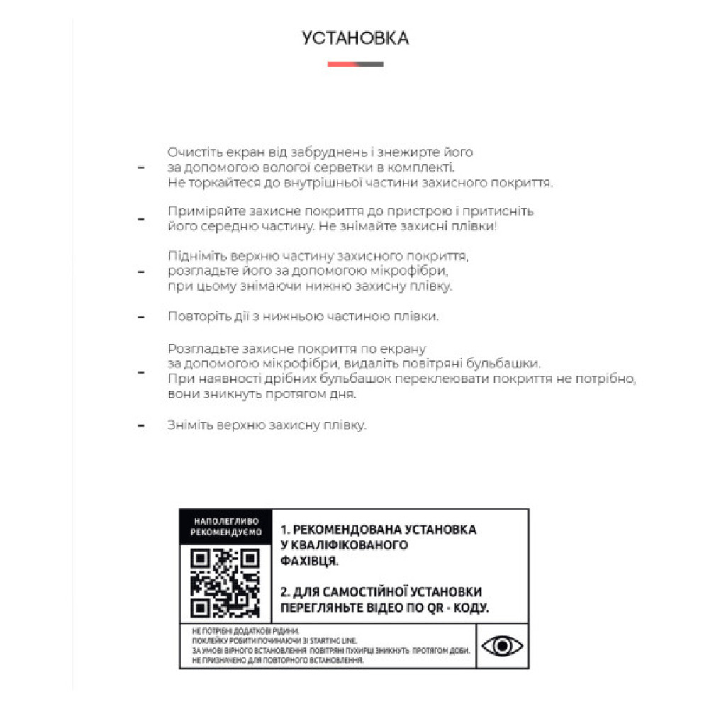 Плівка захисна Armorstandart Samsung Tab A7 Lite T220/T225 (ARM59505)