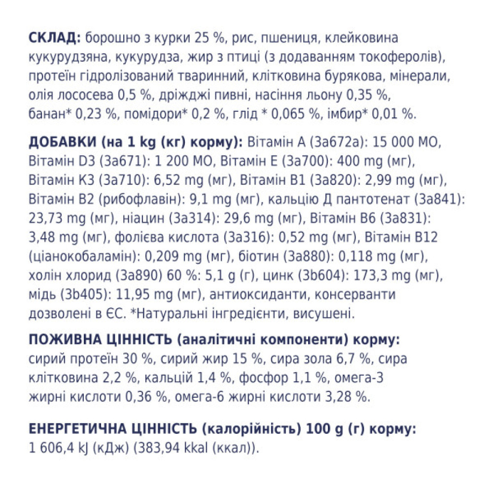 Сухий корм для собак Club 4 Paws Преміум. Актив 14 кг(UP) (4820215366274)