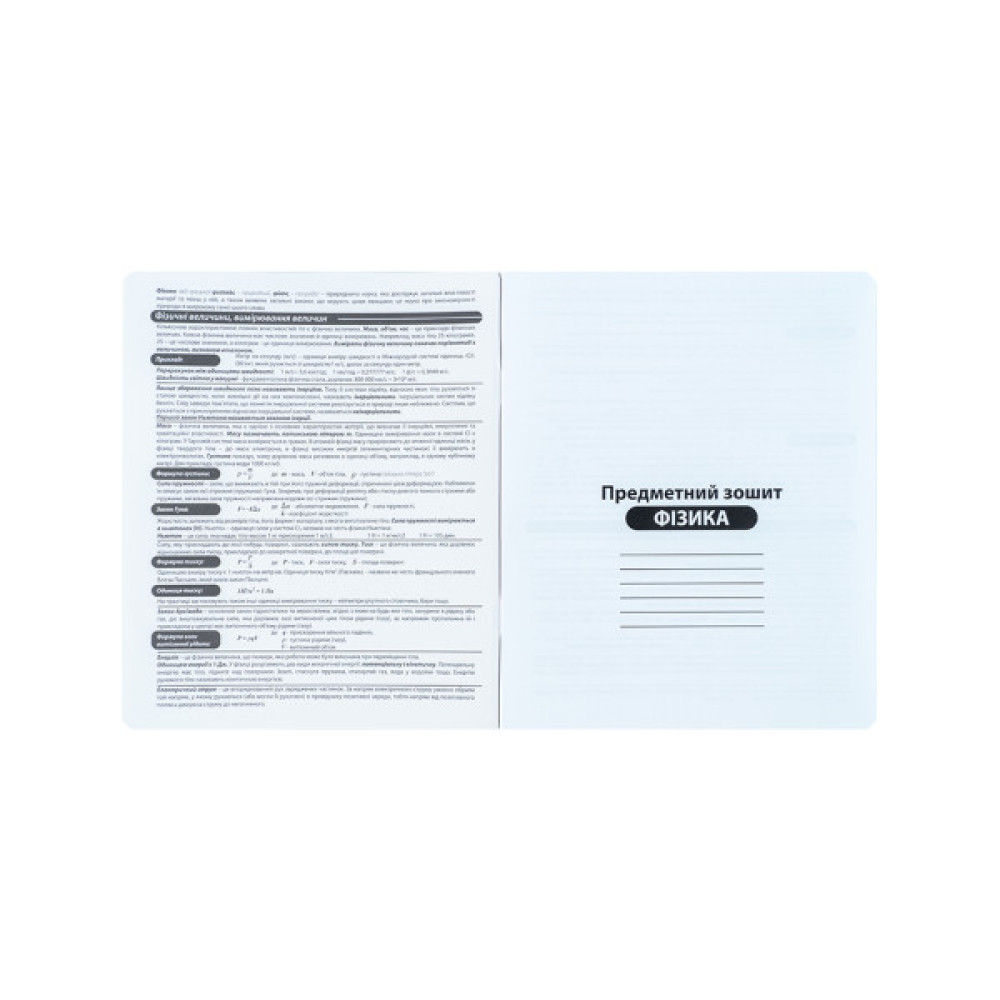 Зошит Kite предметний Harry Potter 48 аркуші, клітинка, фізика (HP25-240-2)