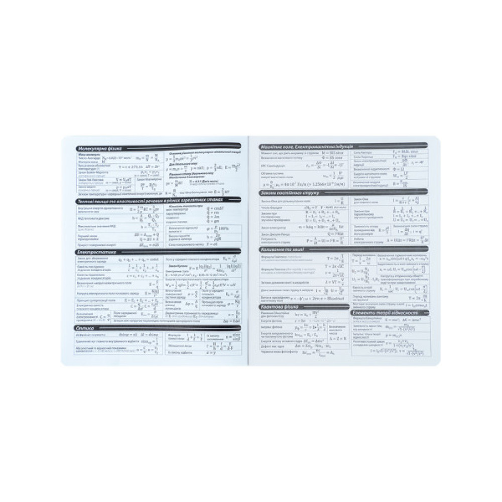 Зошит Kite предметний Harry Potter 48 аркуші, клітинка, фізика (HP25-240-2)