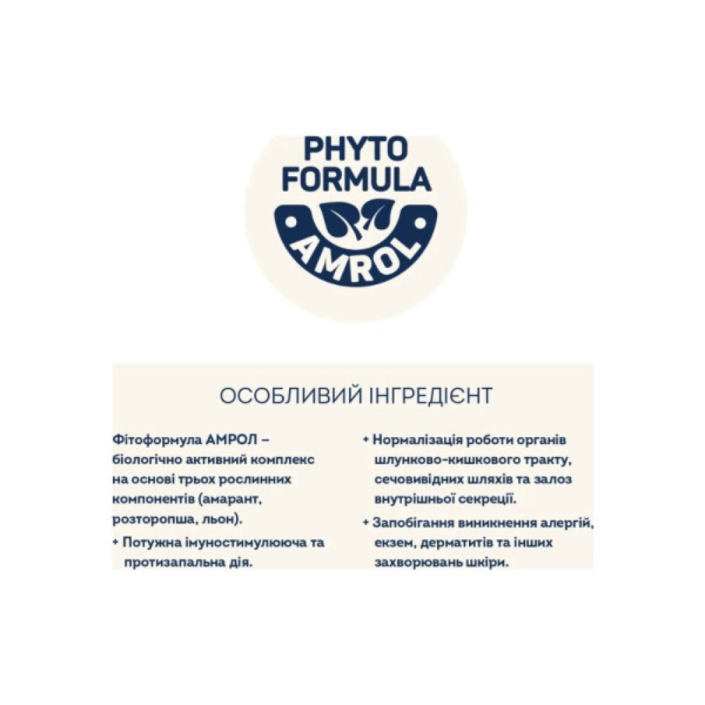 Сухий корм для кішок Home Food For large breeds з телятиною, лососем та в’яленими томатами 10 кг (4820235021191)