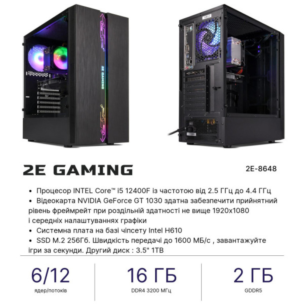 Комп’ютер персональний 2E Complex Gaming Intel i5-12400F, 16Gb, F256GB+1TB, NVD1030-2, H610, G2107, 500W, Win11