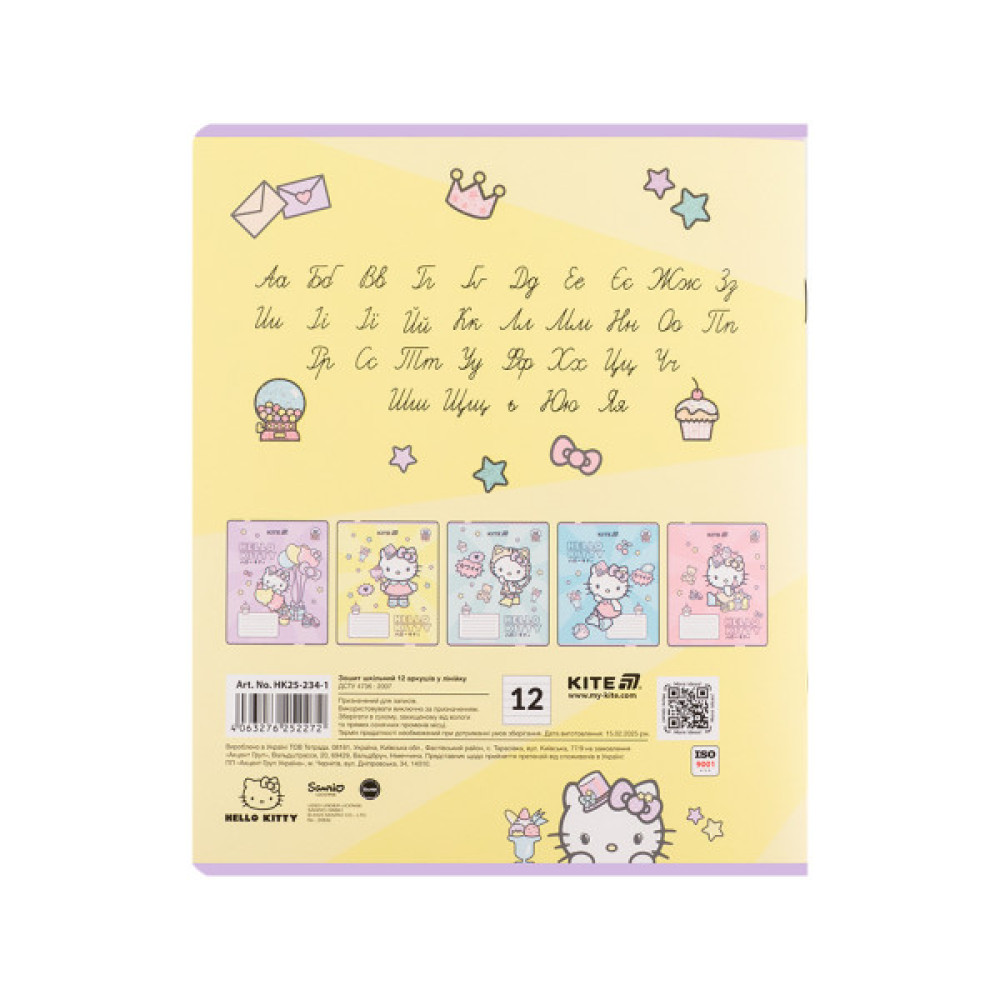 Зошит Kite Hello Kitty, 12 аркушів, лінія (HK25-234-1)