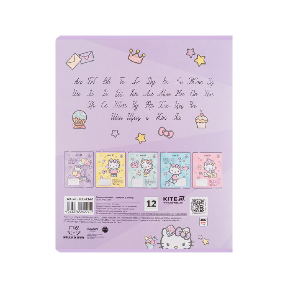 Зошит Kite Hello Kitty, 12 аркушів, лінія (HK25-234-1)