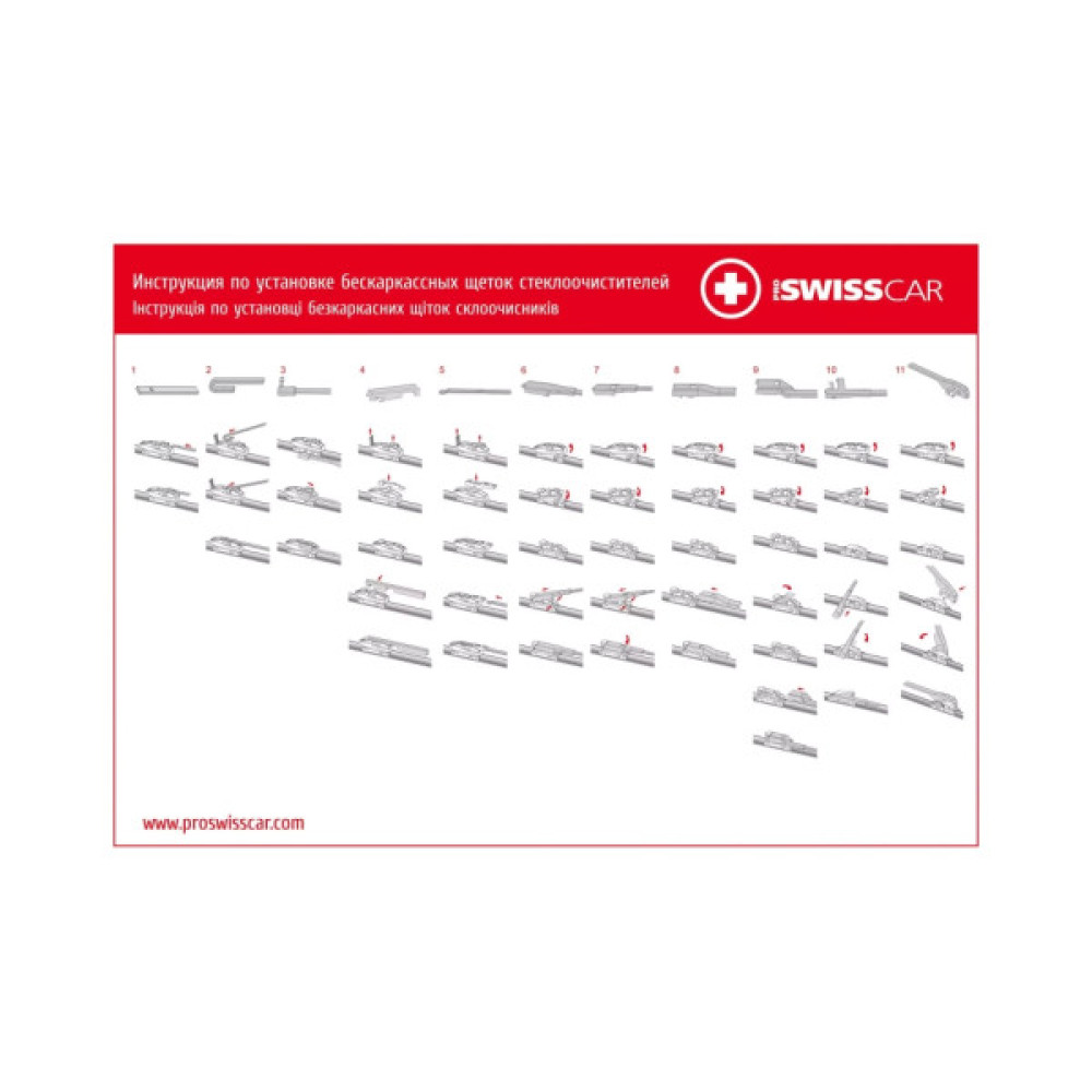 Щітка склоочисника PROSWISSCAR 425 мм GW-17 (000452)