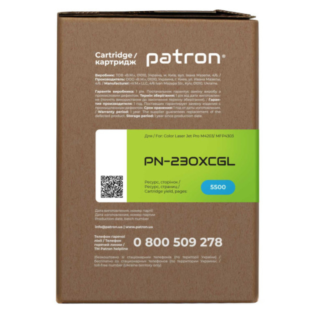 Картридж Patron HP 230X (W2301X), Green Label, Cyan (PN-230XCGL)