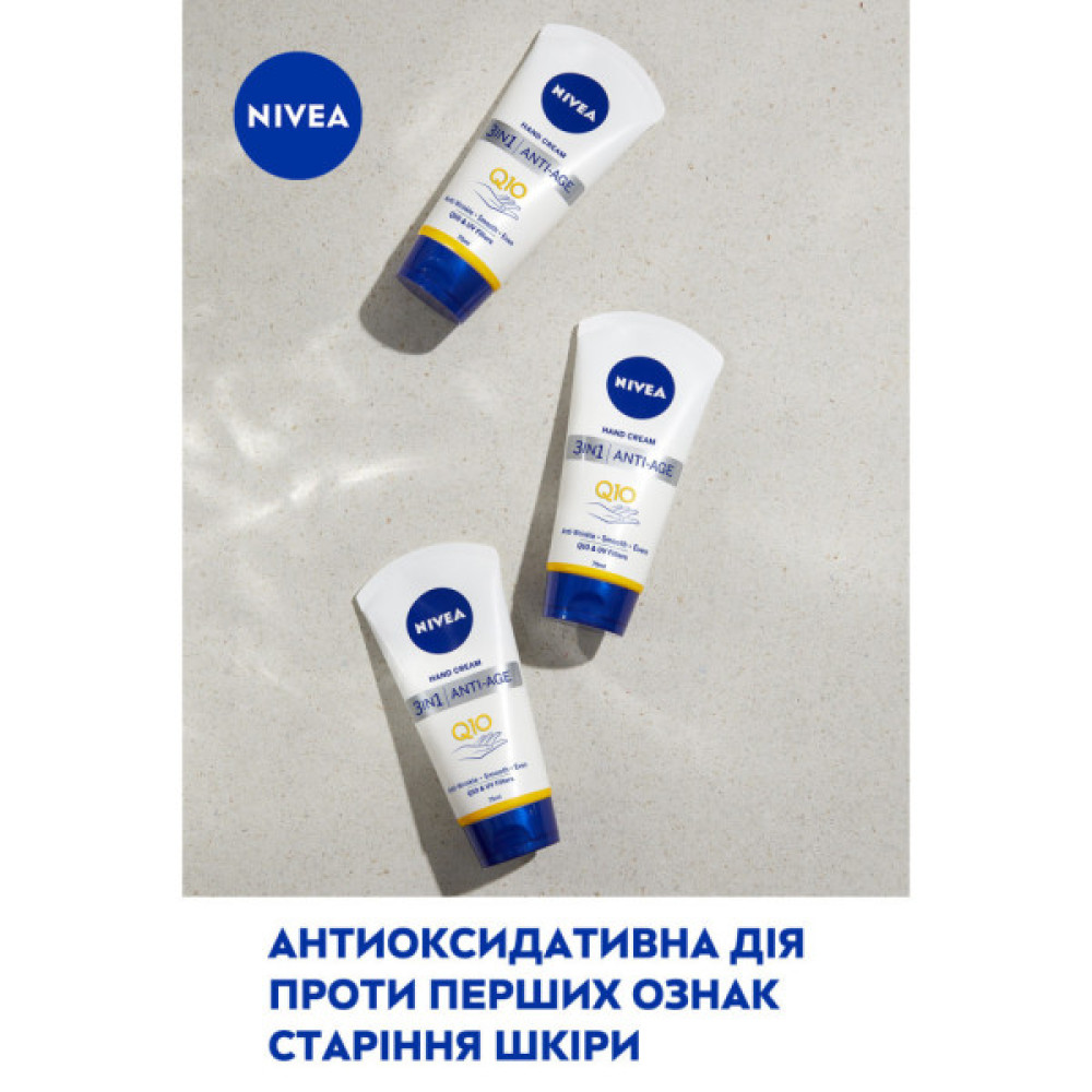 Крем для рук Nivea 3 в 1 Антивіковий Q10 75 мл (6001051004188)