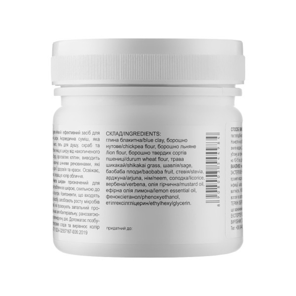 Маска для обличчя Triuga Убтан аюрведичний Чиста шкіра 90 г (8908003544984)