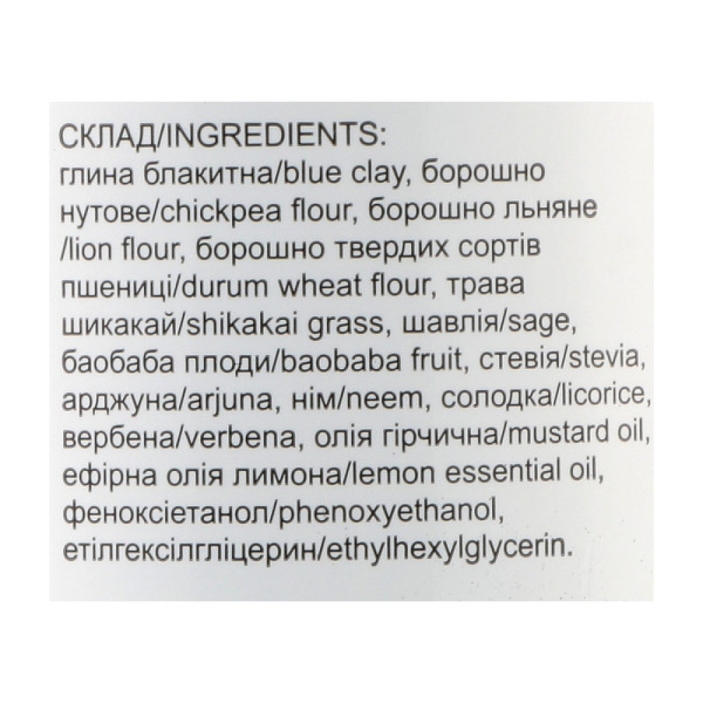 Маска для обличчя Triuga Убтан аюрведичний Чиста шкіра 90 г (8908003544984)