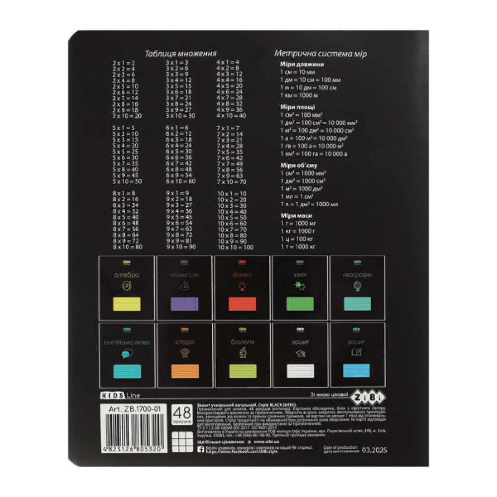 Зошит ZiBi BLACK 48 аркушів, клітинка, біла рамка (ZB.1700-01)