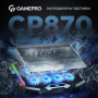 Підставка до ноутбука GamePro CP870 Підставка до ноутбука GamePro CP870