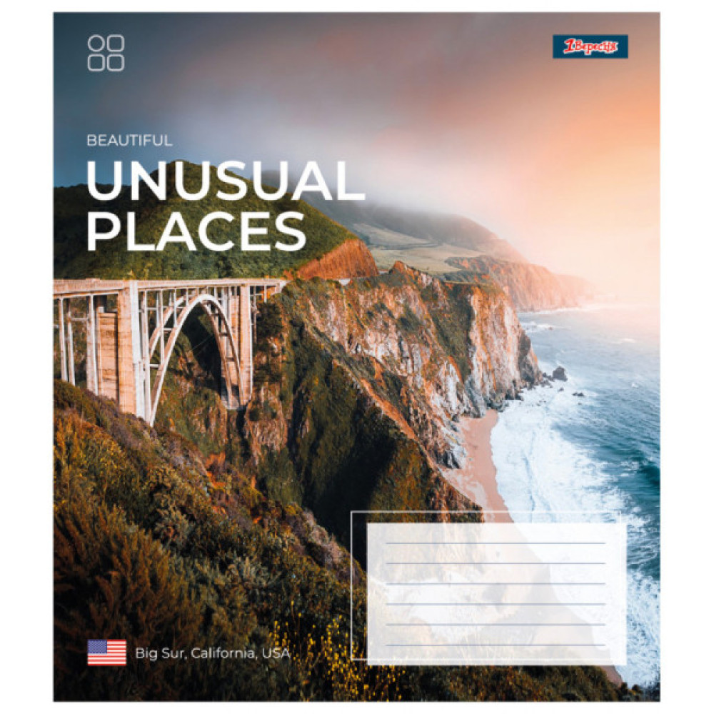 Зошит 1 вересня 1В Unusual places 96 аркушів лінія (767424)