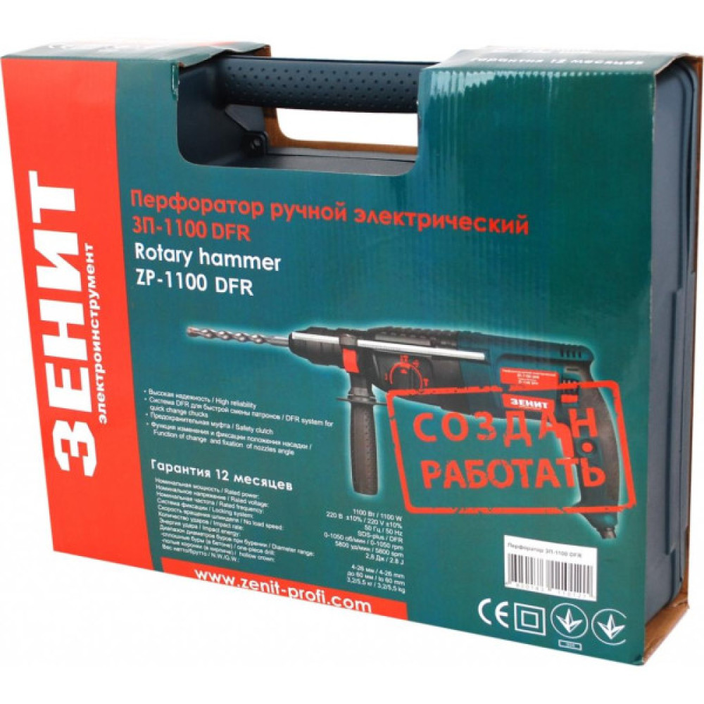 Перфоратор Зеніт ЗП-1100 DFR (840545)