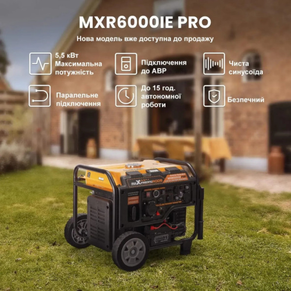 Генератор maXpeedingRODS MXR6000 (5,5kW), 220V, 50Hz, 14,5л, електростартер, ATS (mxr6000)