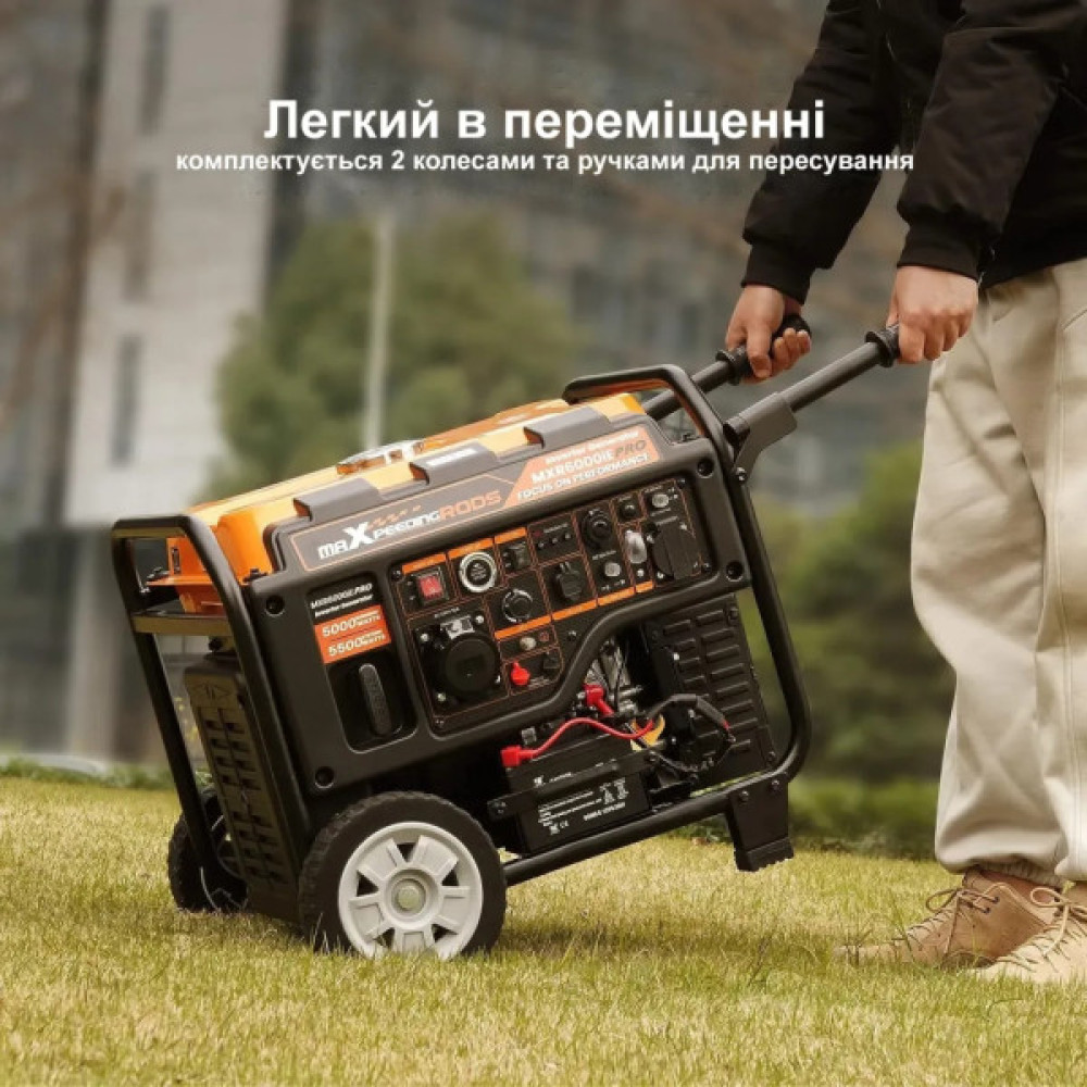 Генератор maXpeedingRODS MXR6000 (5,5kW), 220V, 50Hz, 14,5л, електростартер, ATS (mxr6000)