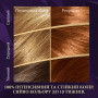 Фарба для волосся Wella Color Perfect 6/74 Бурштиновий темно-русявий (4064666598345)