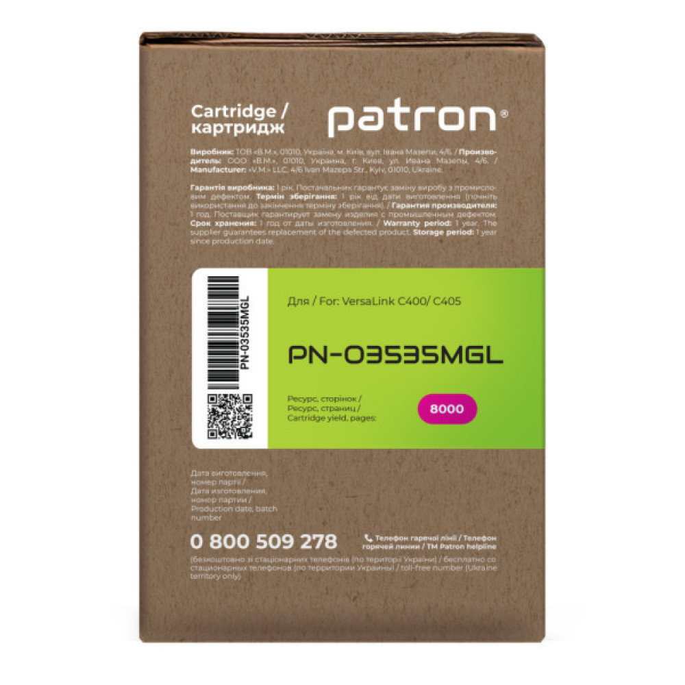 Тонер-картридж Patron XER 106R03535 Green Label, Magenta (PN-03535MGL)