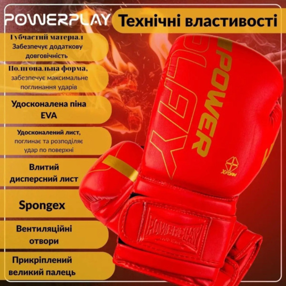 Боксерські рукавички PowerPlay 3089 Alpha Червоні 10 унцій (PP_3089_10oz_Red)