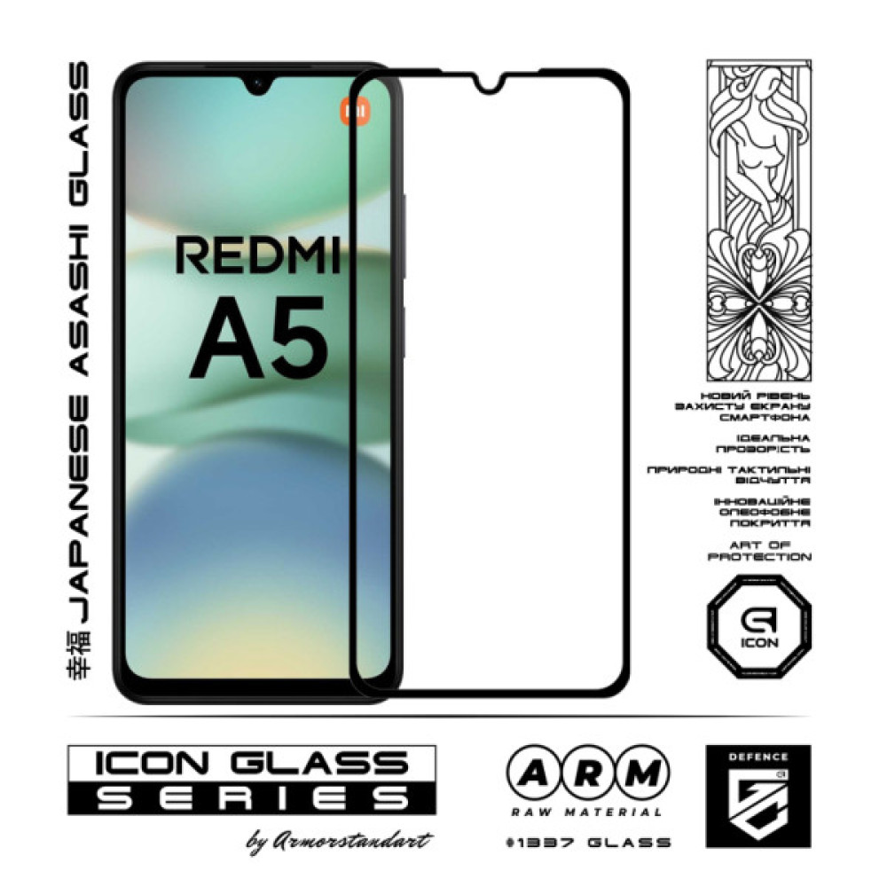 Скло захисне Armorstandart Icon Xiaomi Redmi A5 4G / Poco C71 4G Black (ARM84704)