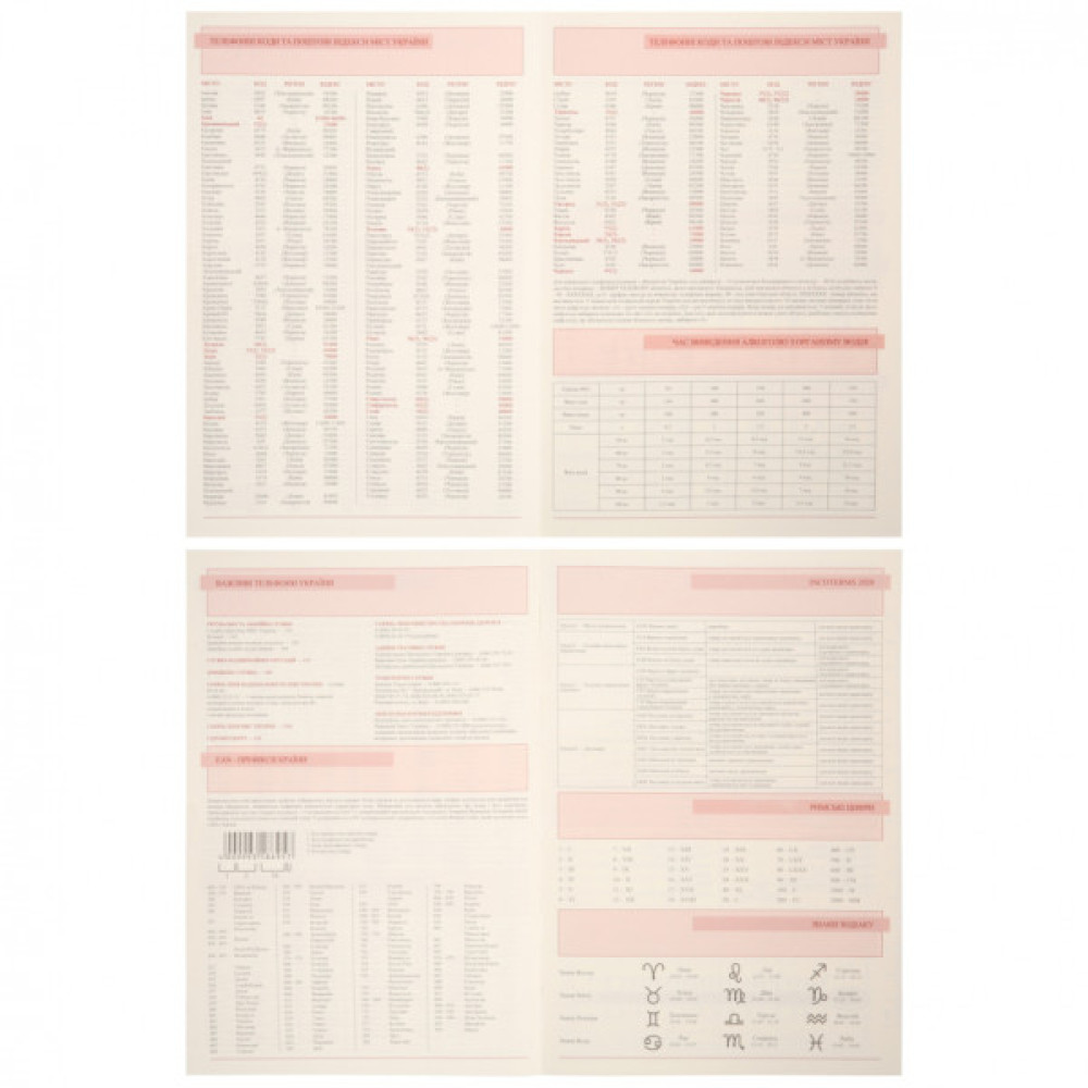 Тижневик Leo planner А5 датований 2026 "Credo", інтегральний, чорний, 368 сторінок (252647)