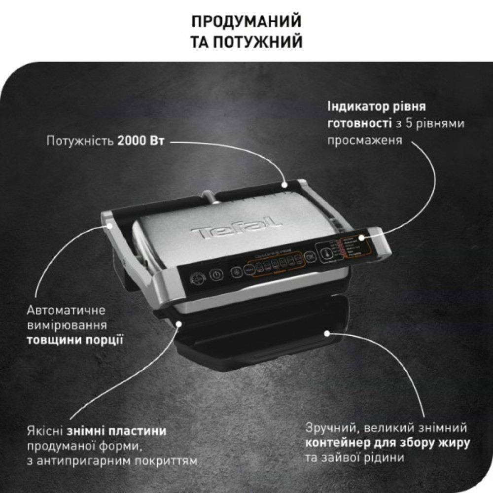 Електрогриль Tefal GC706D34