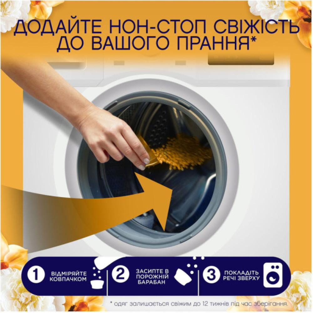 Кондиціонер для білизни Lenor Парфумовані гранули Золота орхідея та ваніль 195 г (8700216708517) Кондиціонер для білизни Lenor Парфумовані гранули Золота орхідея та ваніль 195 г (8700216708517)