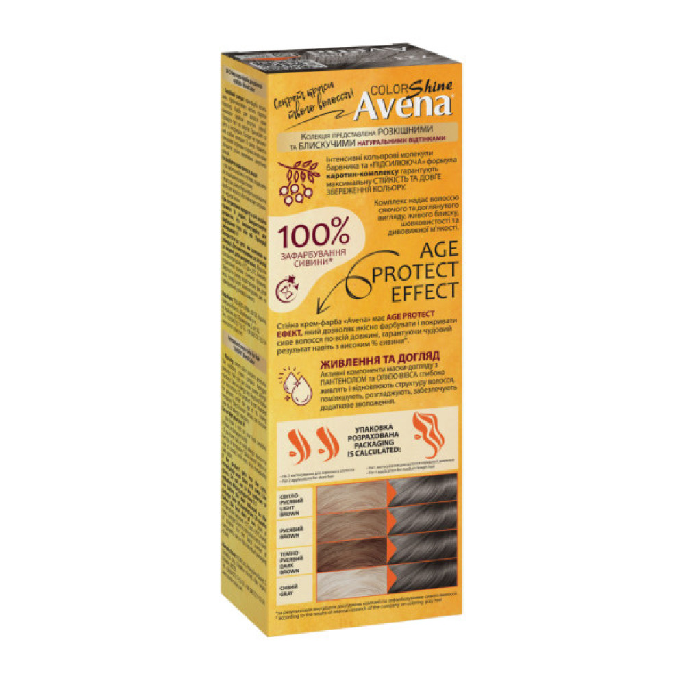 Фарба для волосся Acme Color Avena Shine Color Стійка 723 - Попелястий шатен (4823115502605)