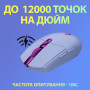 Мишка Logitech G305 Lightspeed Lilac (910-006022) Мишка Logitech G305 Lightspeed Lilac (910-006022)