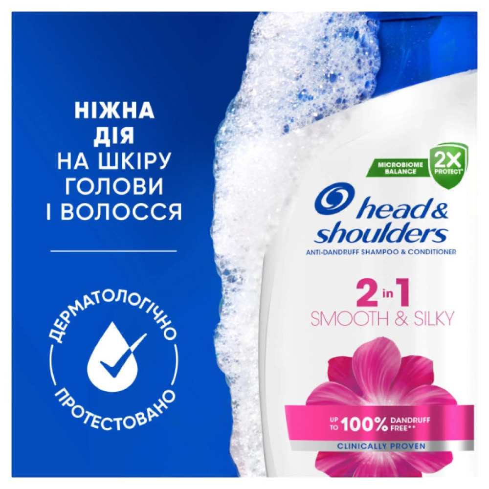 Шампунь Head & Shoulders Гладке та шовковисте 250 мл (8700216605328)