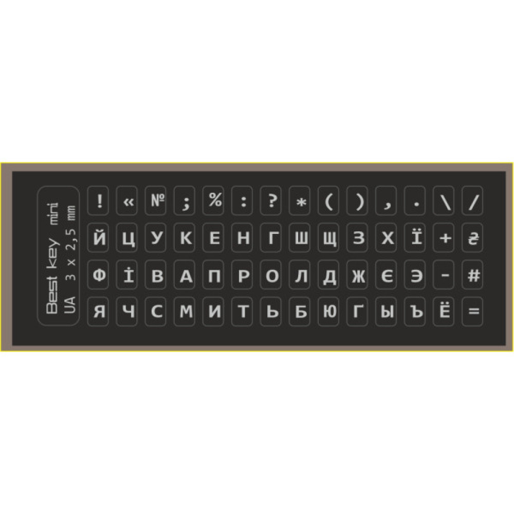 Наклейка на клавіатуру BestKey мініатюрна непрозора чорна, 56, срібний (BKm4SIL/044)