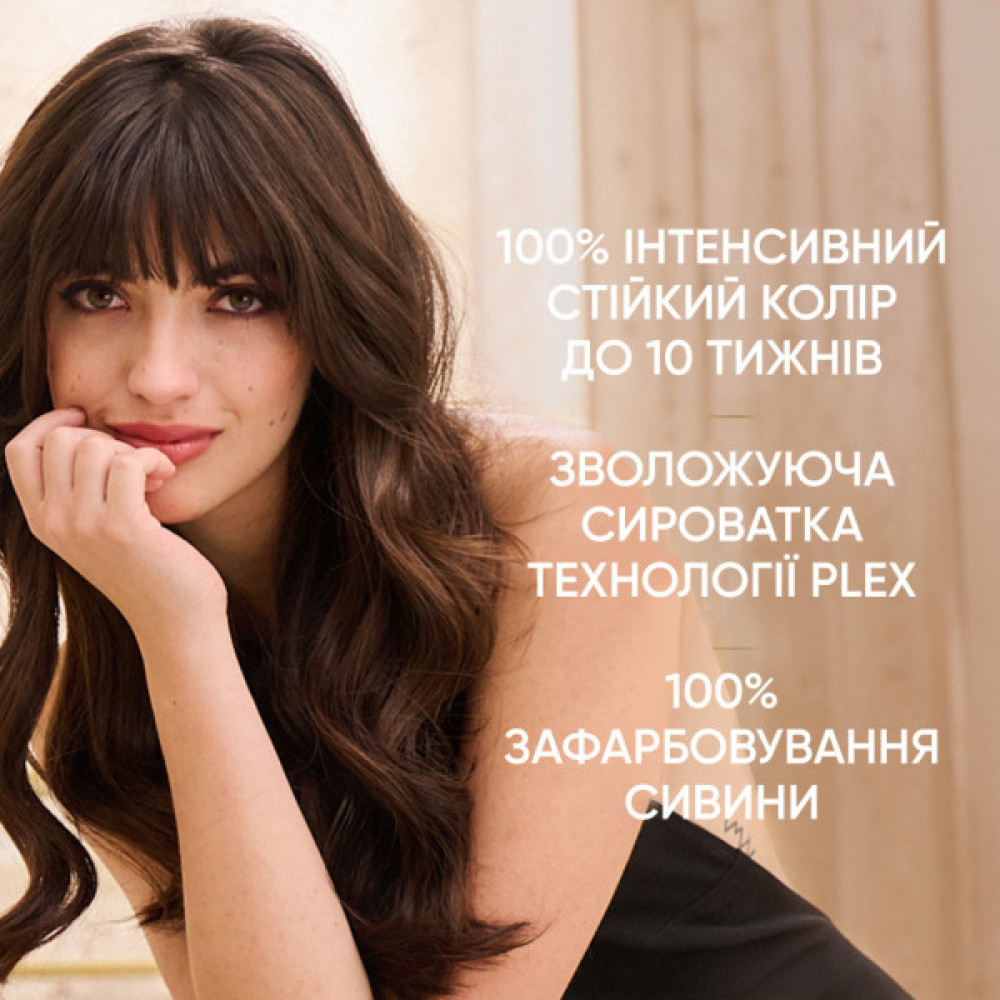 Фарба для волосся Wella Color Perfect 3/0 Темний шатен (4064666598277)