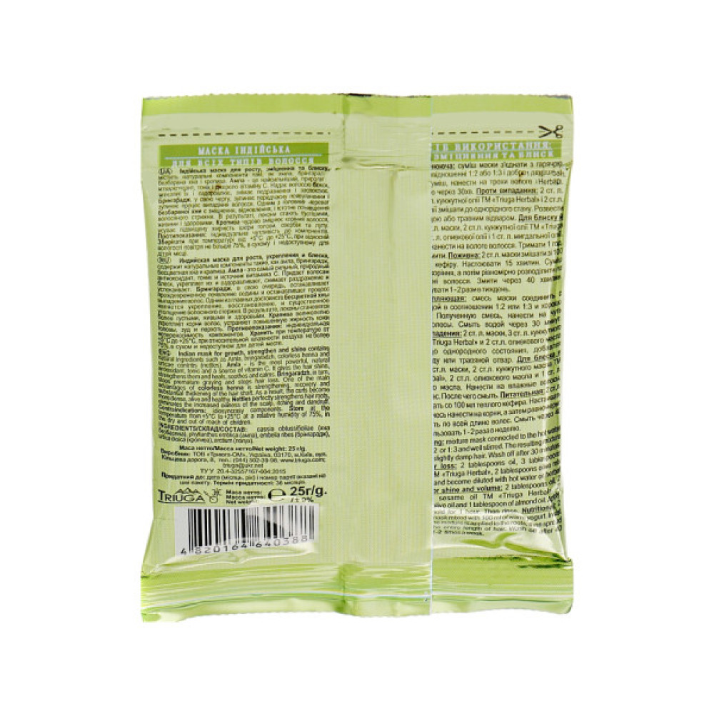 Маска для волосся Jharna Індійська для росту, зміцнення та блиску волосся 25 г (4820164640388)