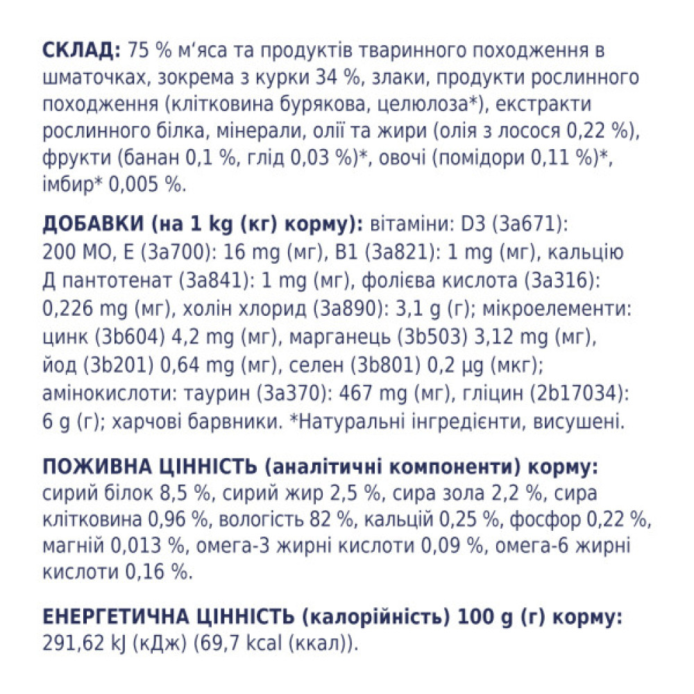 Вологий корм для кішок Club 4 Paws для стерилізованих в желе з куркою 80 г (4820083908934)
