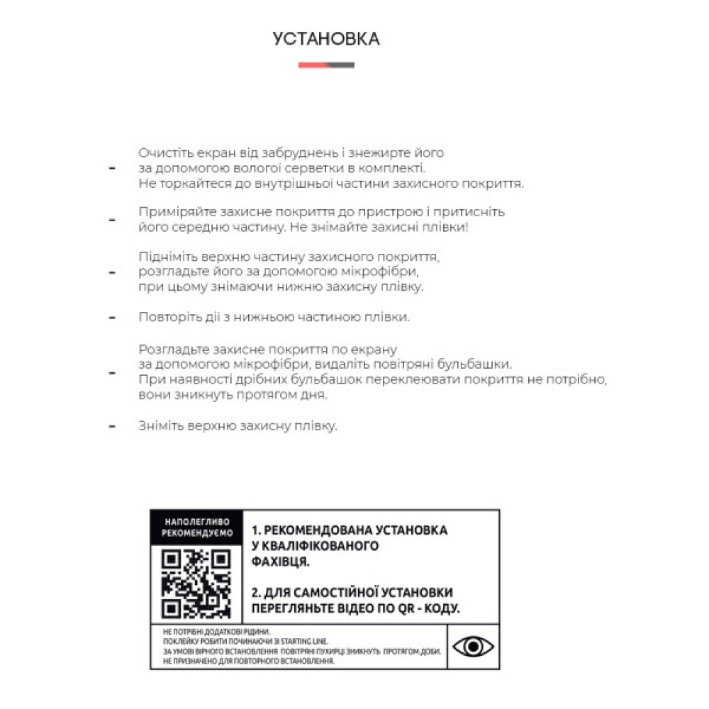 Плівка захисна Armorstandart Matte Motorola Edge 30 Ultra 5G (ARM64149) Плівка захисна Armorstandart Matte Motorola Edge 30 Ultra 5G (ARM64149)