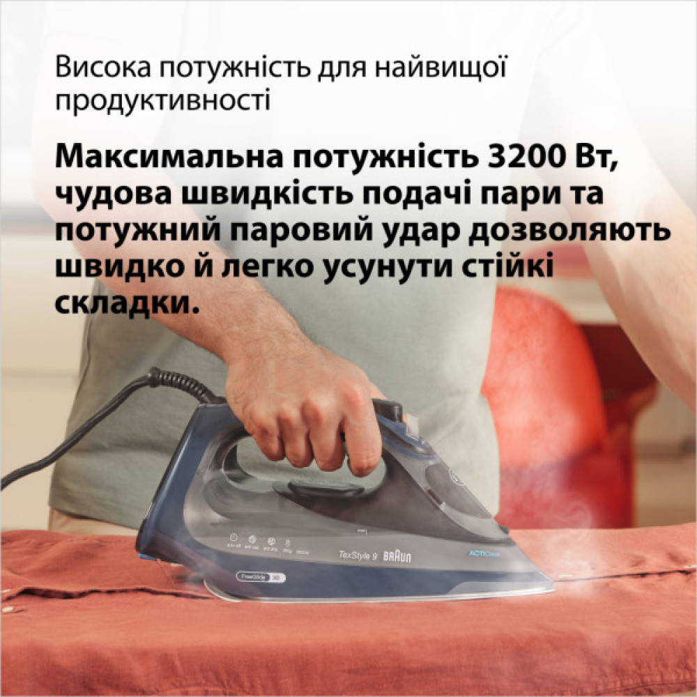Праска Braun SI 9682 DB (SI9682DB)